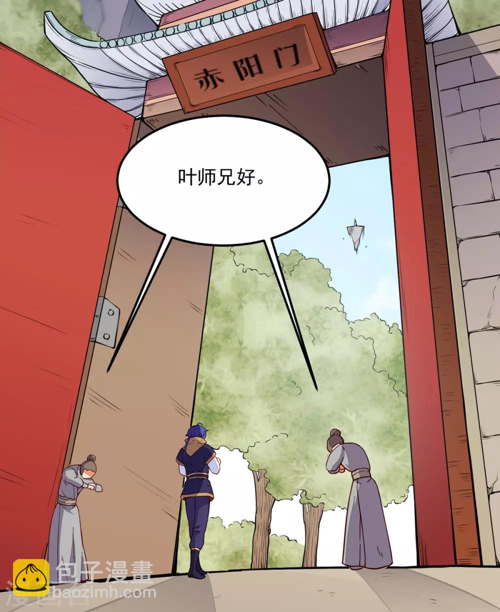 🍘武道独尊 第170话 苏兰有难 第39页