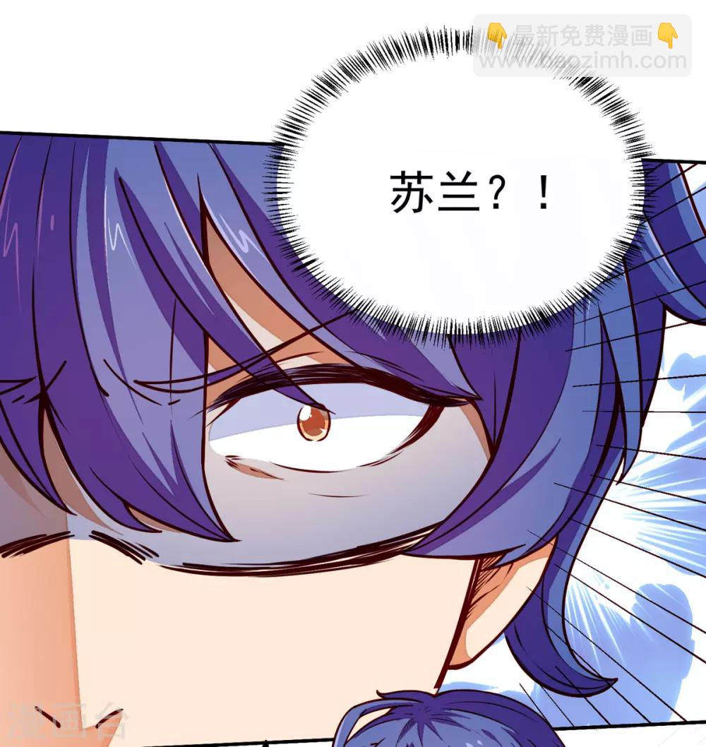 🍘武道独尊 第170话 苏兰有难 第42页