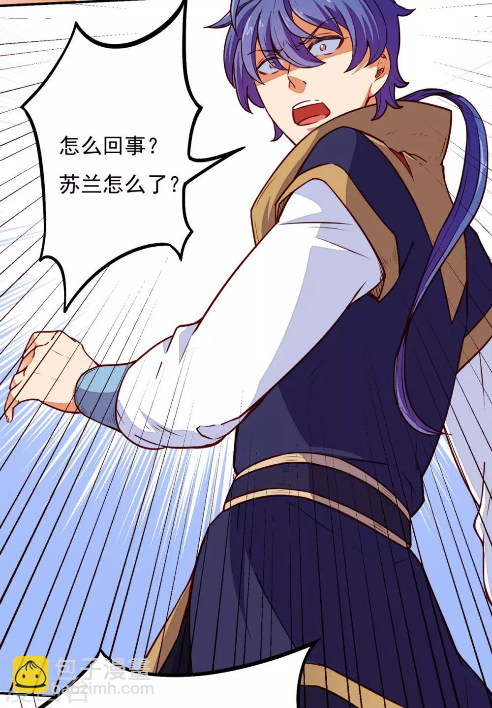 🍘武道独尊 第170话 苏兰有难 第43页