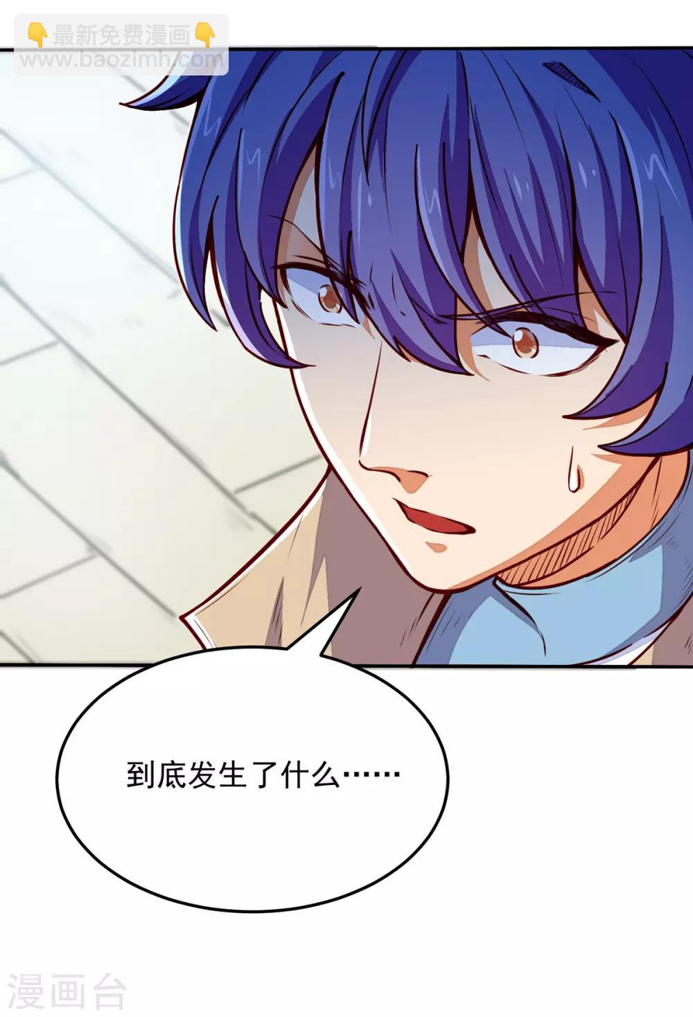 🍘武道独尊 第170话 苏兰有难 第45页