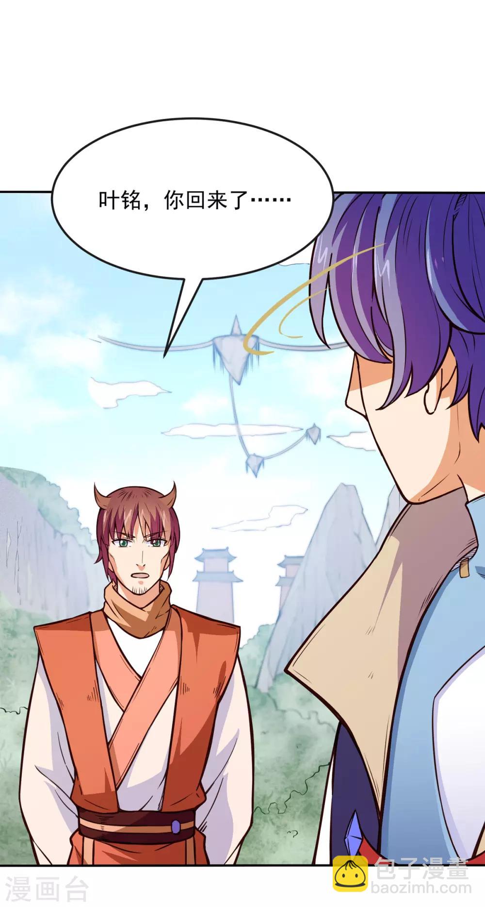 🍘武道独尊 第170话 苏兰有难 第46页