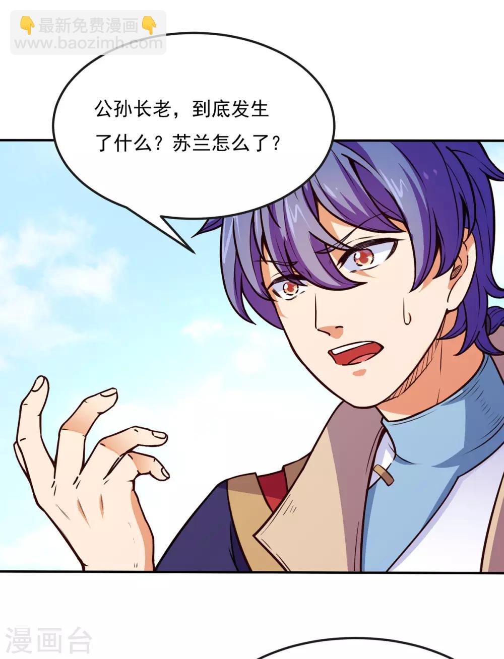 🍘武道独尊 第170话 苏兰有难 第47页