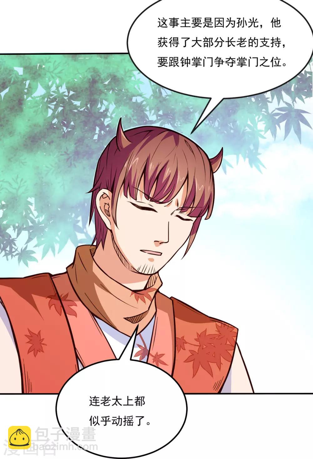 🍘武道独尊 第170话 苏兰有难 第48页