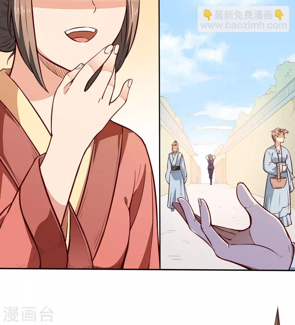 🍘武道独尊 第170话 苏兰有难 第5页