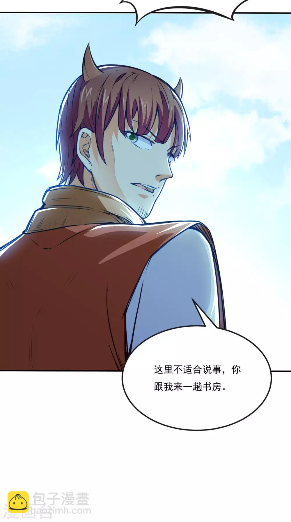 🍘武道独尊 第170话 苏兰有难 第50页