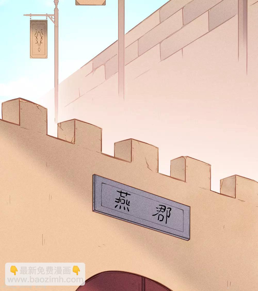 🍘武道独尊 第170话 苏兰有难 第7页