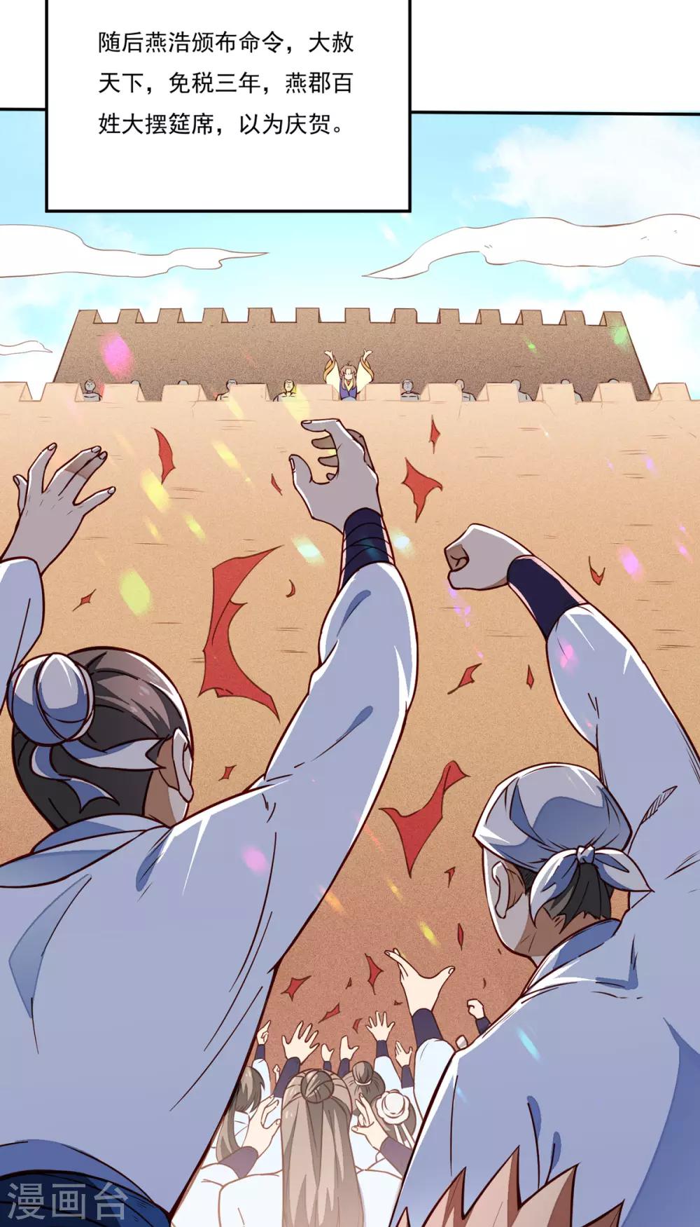 🍘武道独尊 第170话 苏兰有难 第9页