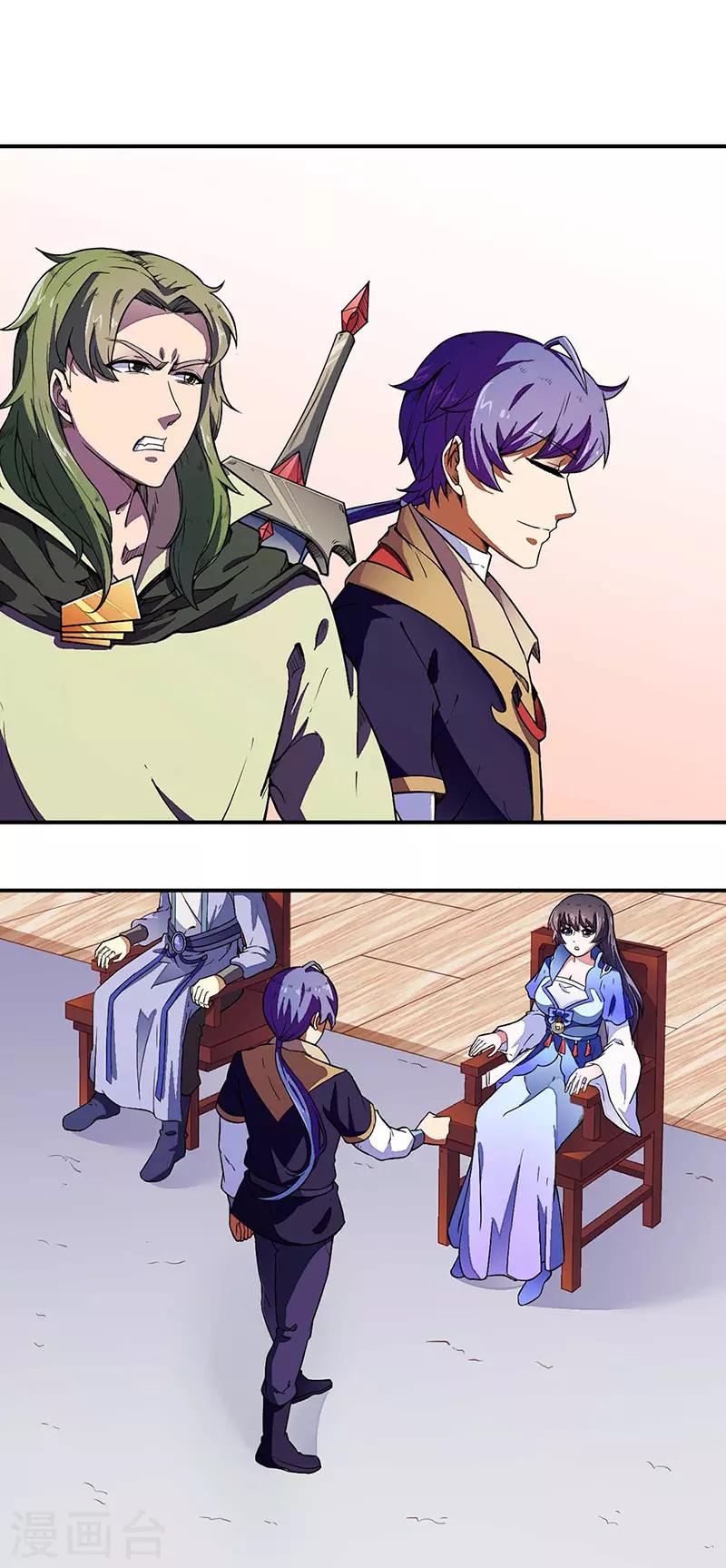 🍘武道独尊 第172话 阵法之威 第1页