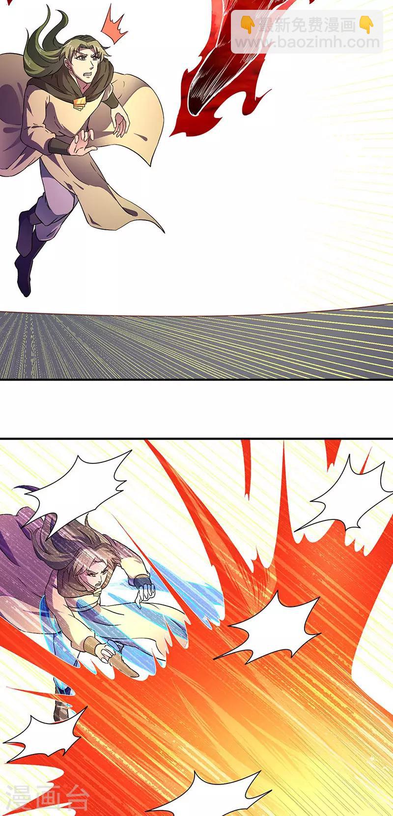 🍘武道独尊 第172话 阵法之威 第12页