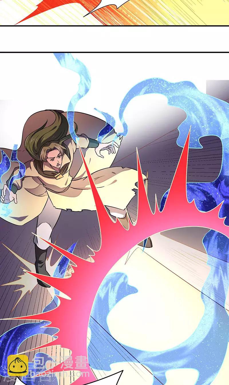 🍘武道独尊 第172话 阵法之威 第13页