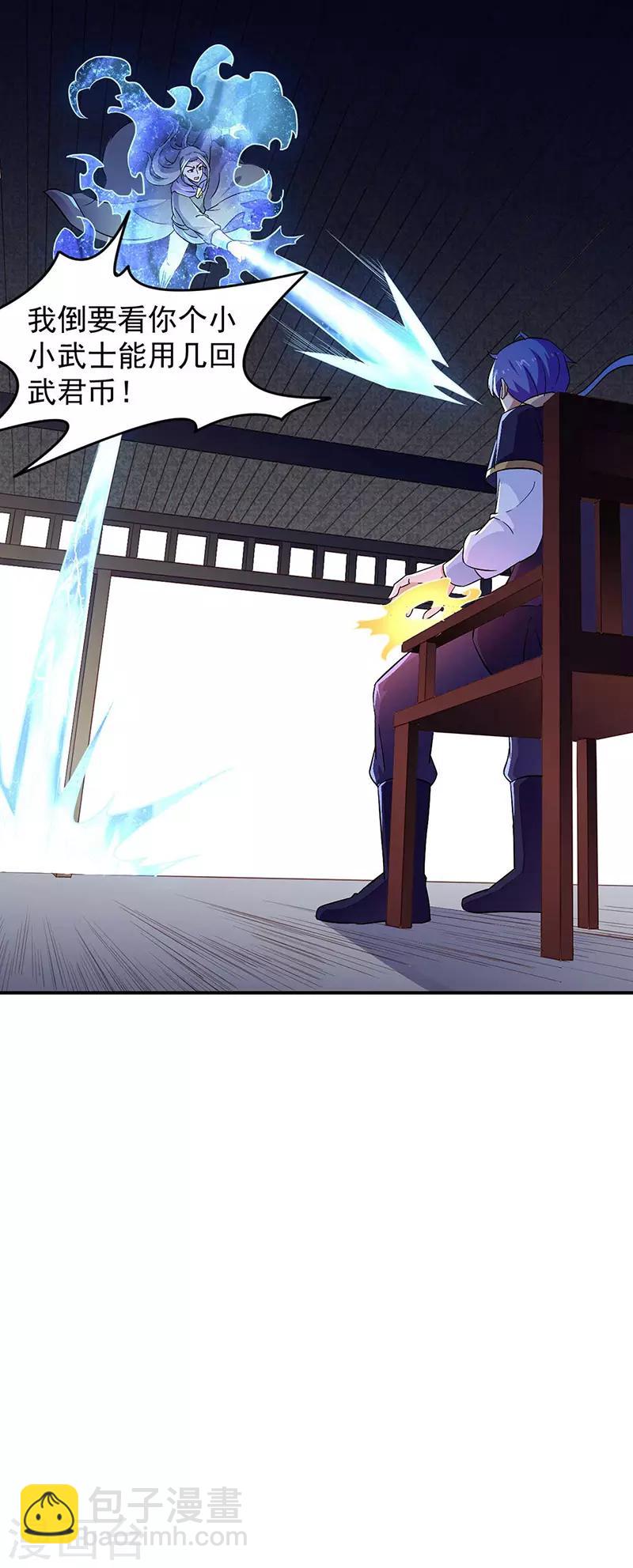 🍘武道独尊 第172话 阵法之威 第16页