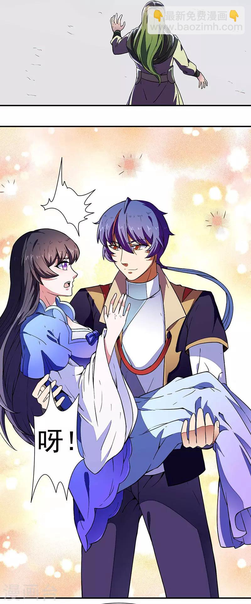 🍘武道独尊 第172话 阵法之威 第2页