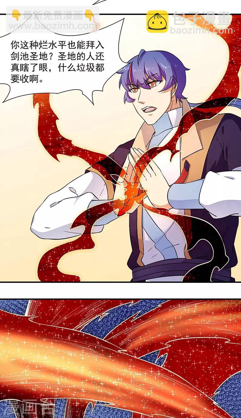 🍘武道独尊 第172话 阵法之威 第22页