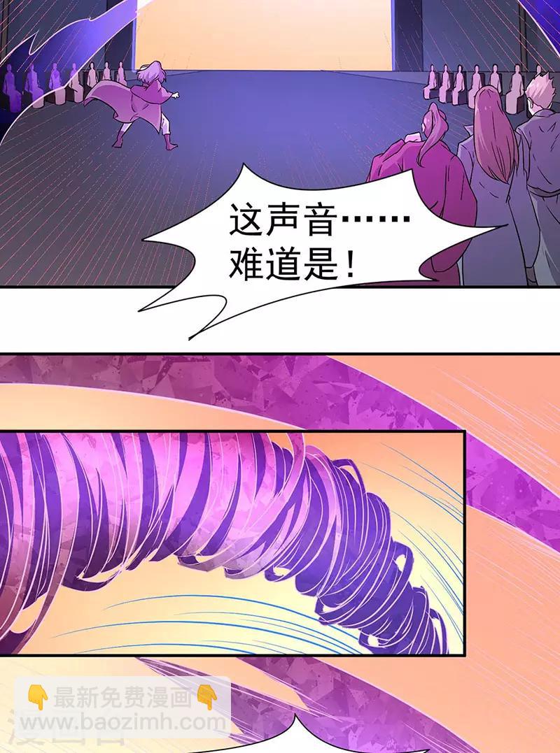 🍘武道独尊 第172话 阵法之威 第27页