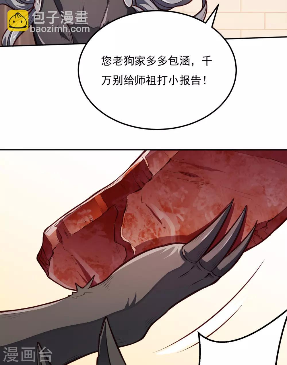 🍘武道独尊 第174话 意境突破 第10页