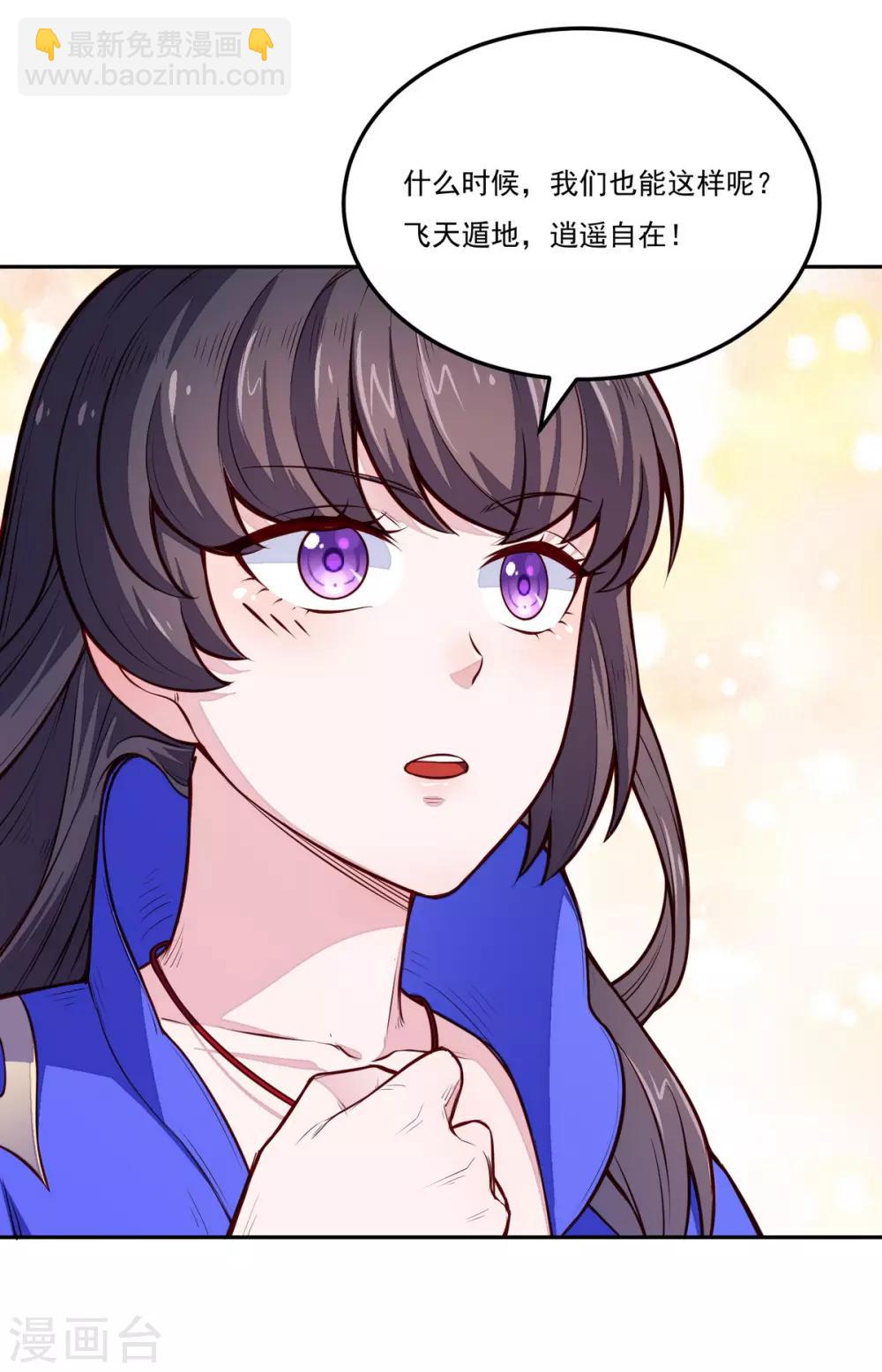 🍘武道独尊 第174话 意境突破 第18页