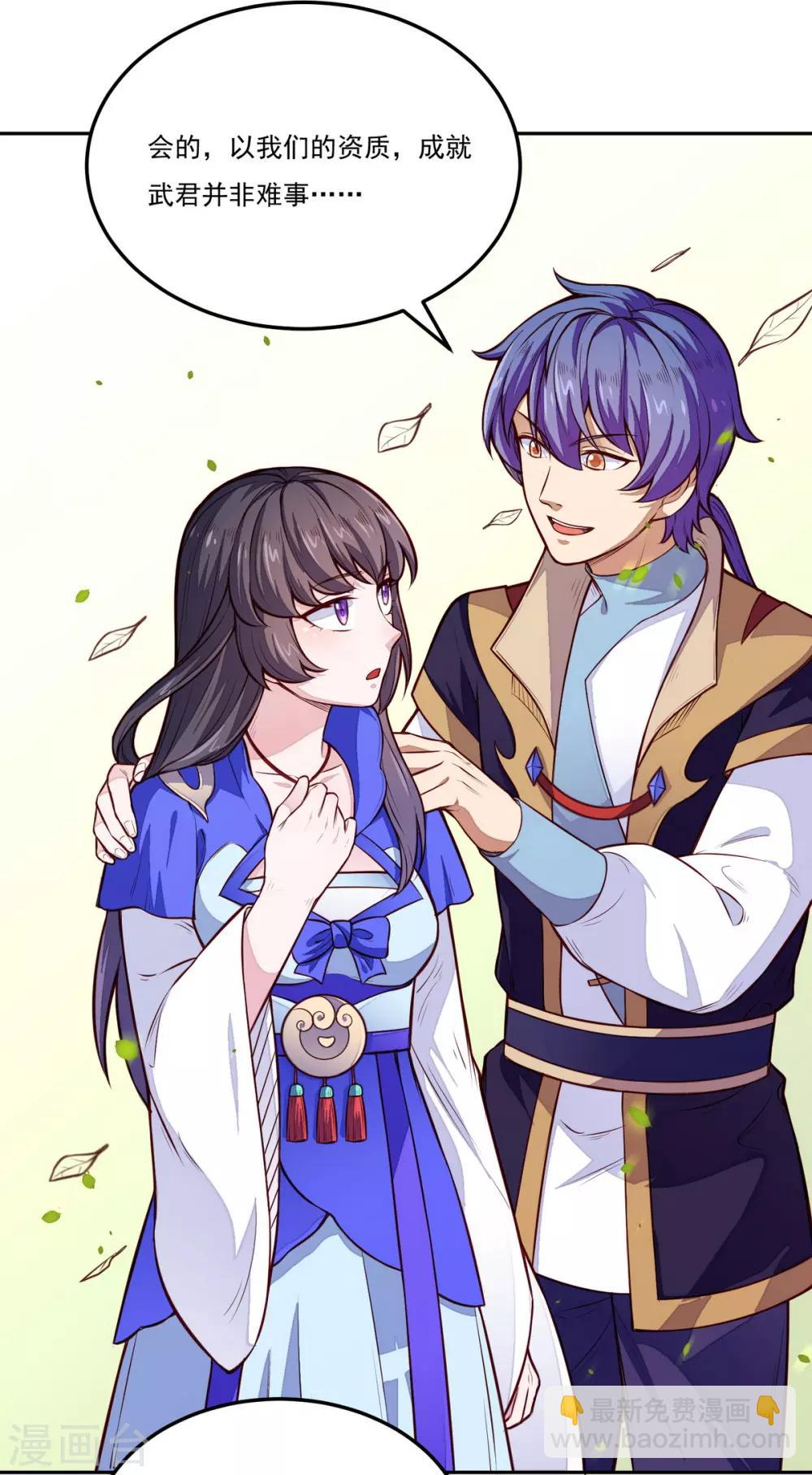 🍘武道独尊 第174话 意境突破 第19页