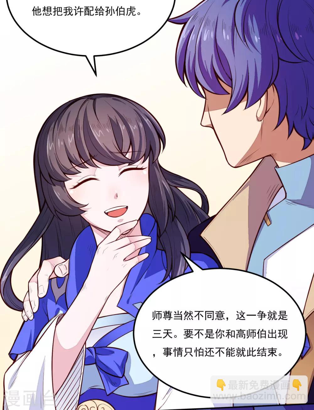 🍘武道独尊 第174话 意境突破 第21页