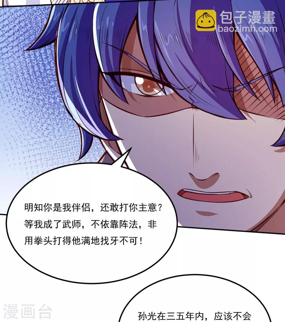 🍘武道独尊 第174话 意境突破 第22页