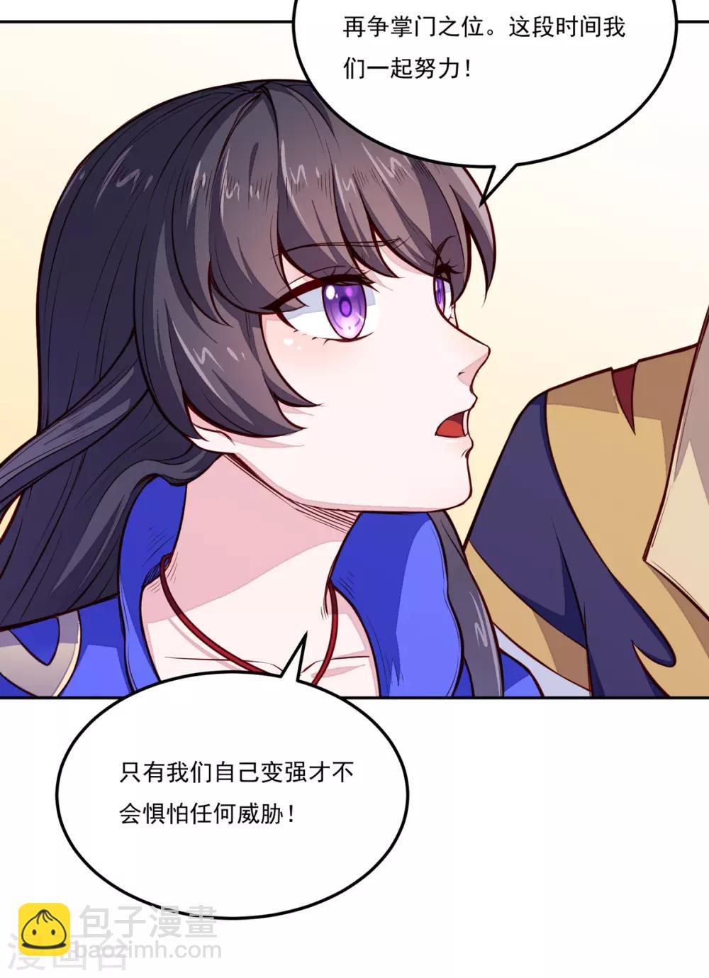 🍘武道独尊 第174话 意境突破 第23页