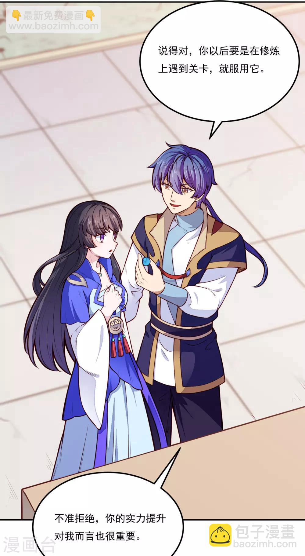 🍘武道独尊 第174话 意境突破 第24页