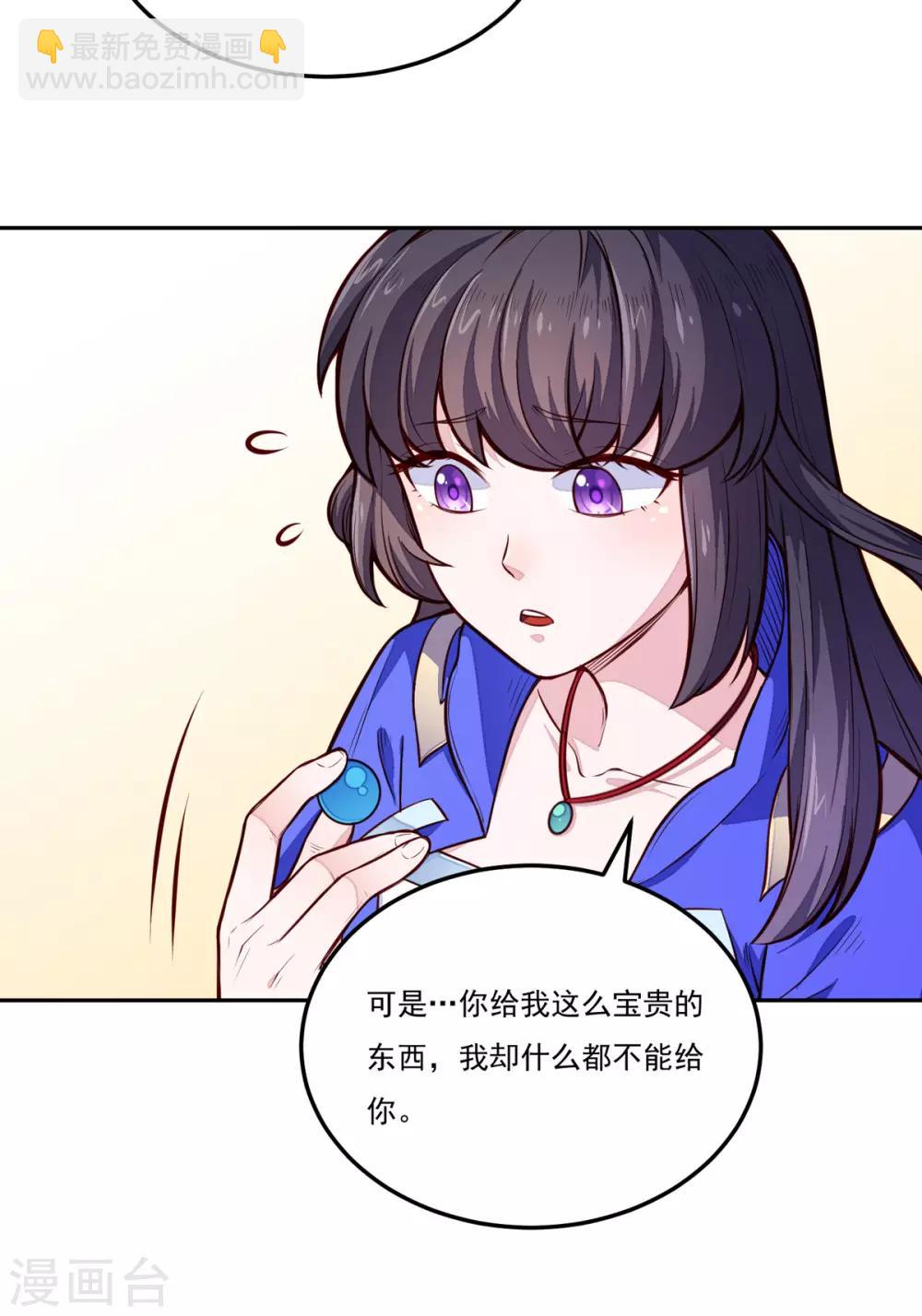 🍘武道独尊 第174话 意境突破 第25页