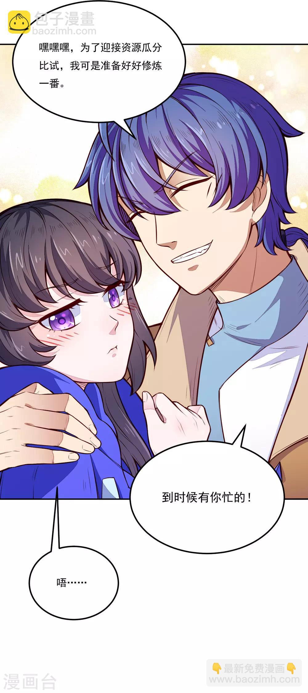🍘武道独尊 第174话 意境突破 第26页