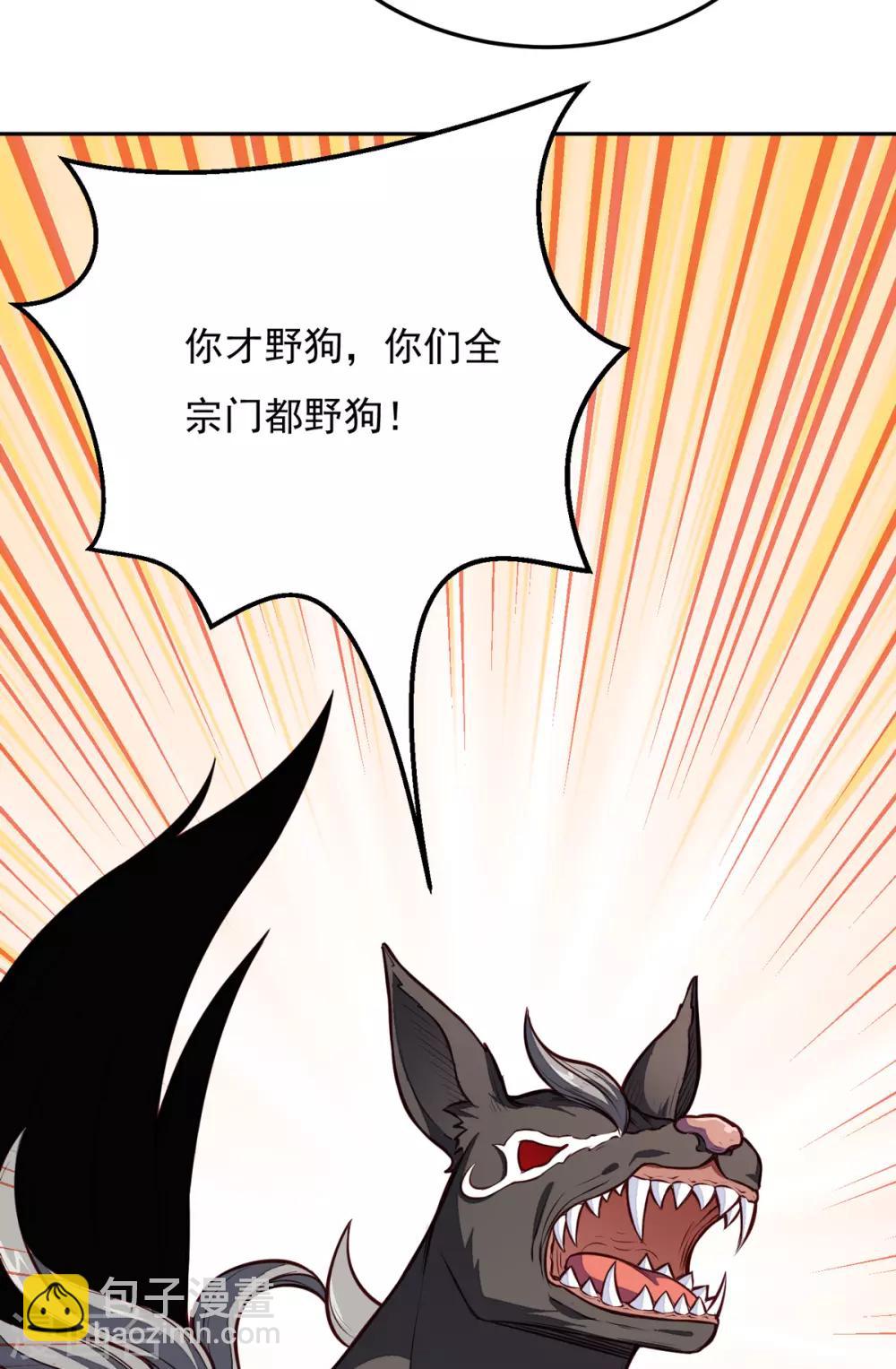 🍘武道独尊 第174话 意境突破 第3页
