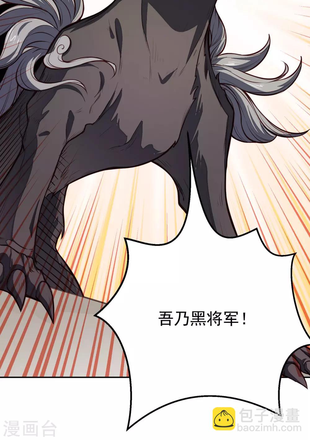 🍘武道独尊 第174话 意境突破 第4页