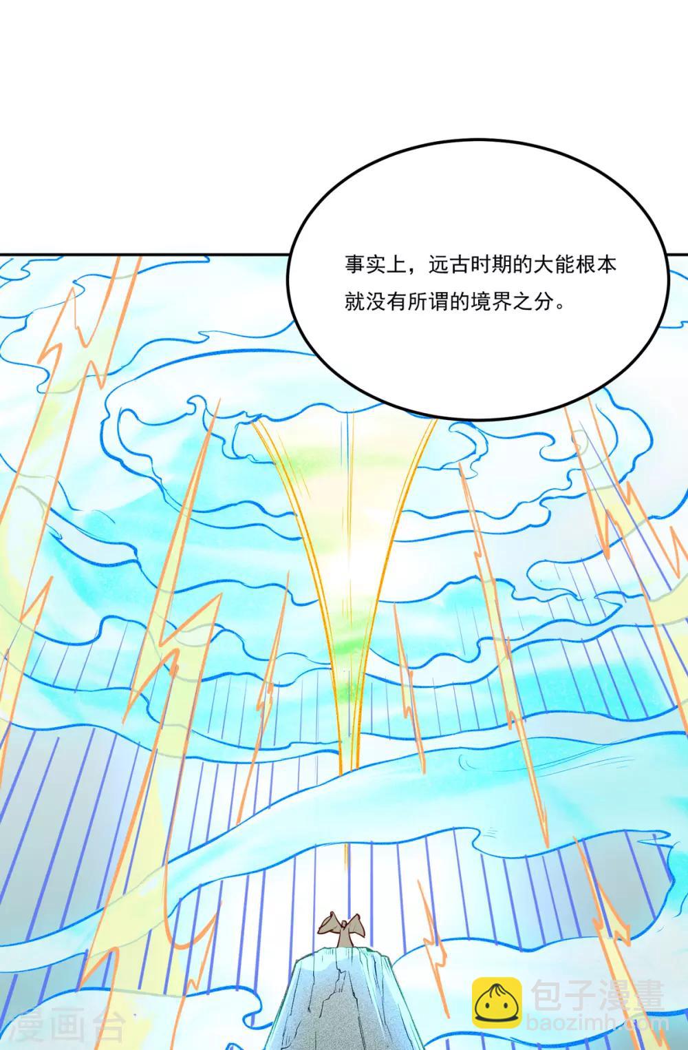 🍘武道独尊 第174话 意境突破 第45页