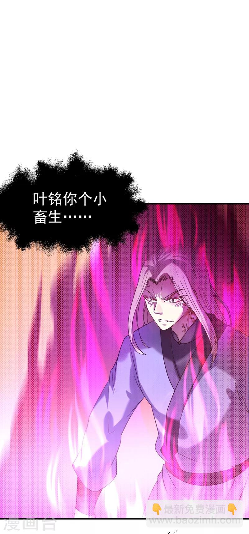 🍘武道独尊 第18话 无资格的嘲笑 第14页
