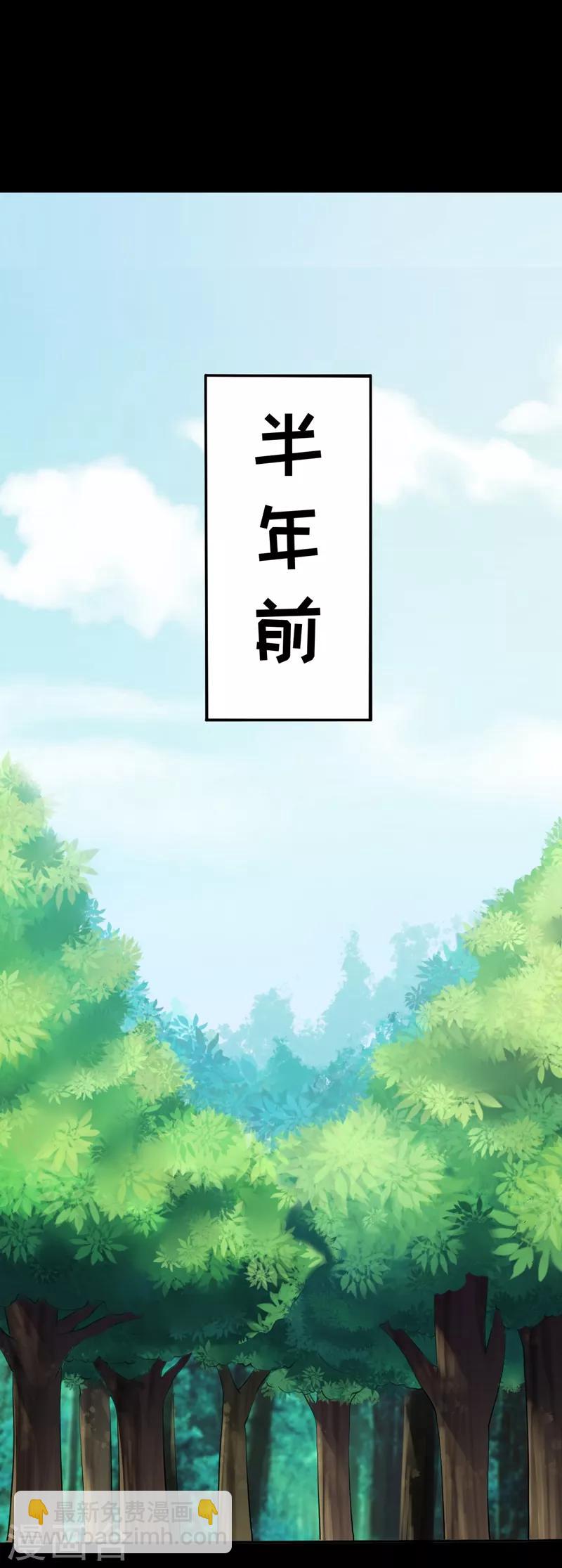 🍘武道独尊 第18话 无资格的嘲笑 第17页