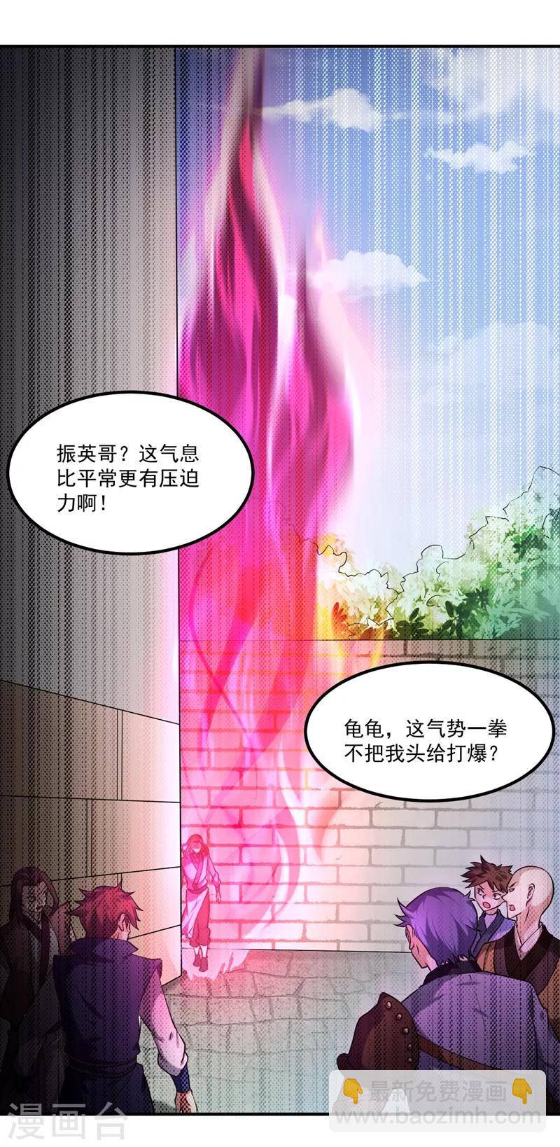 🍘武道独尊 第18话 无资格的嘲笑 第2页