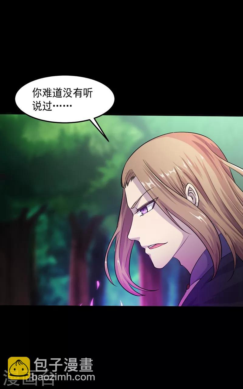 🍘武道独尊 第18话 无资格的嘲笑 第20页
