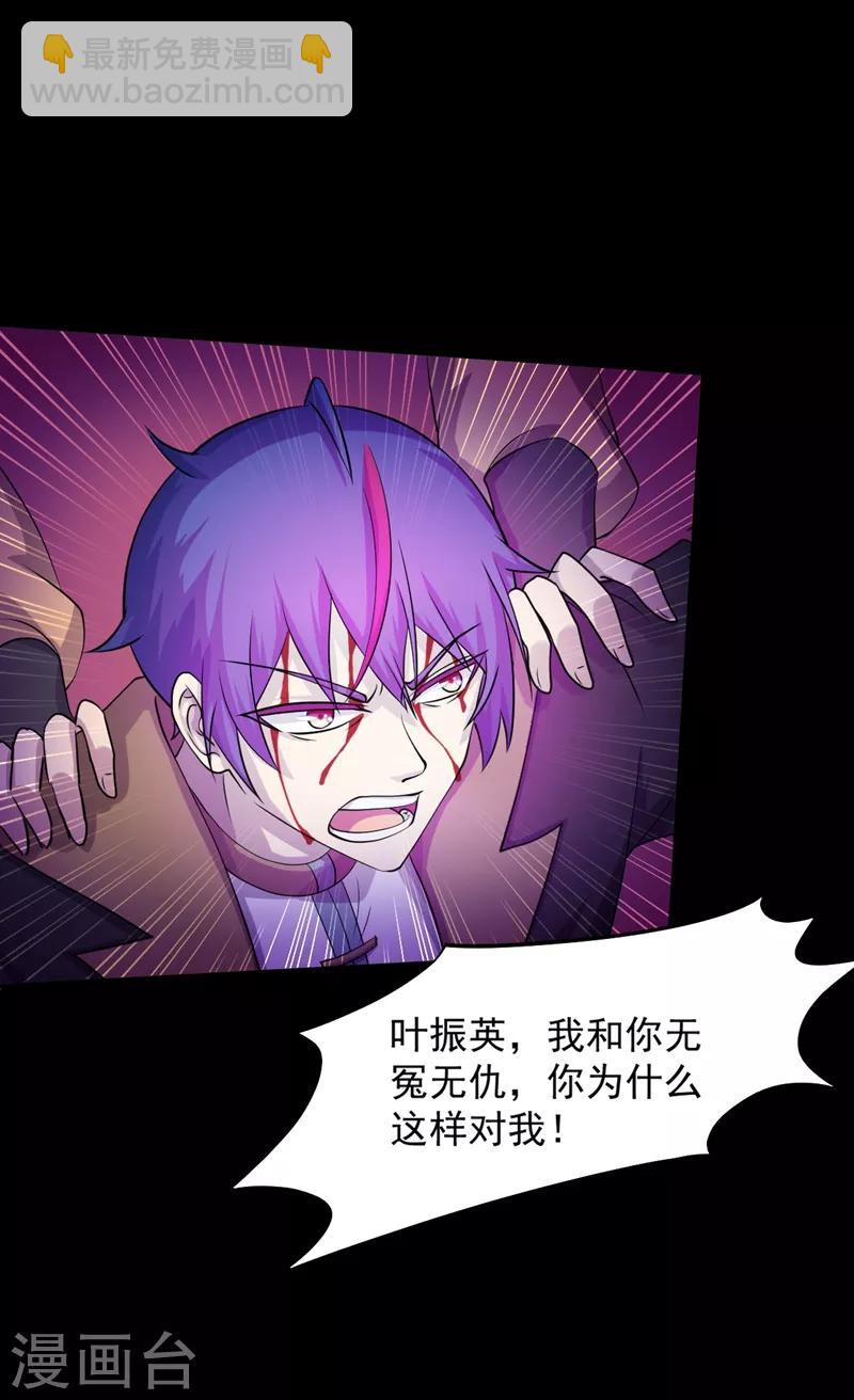 🍘武道独尊 第18话 无资格的嘲笑 第22页