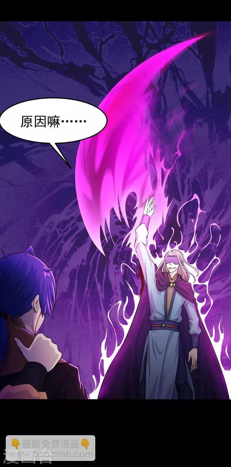 🍘武道独尊 第18话 无资格的嘲笑 第24页