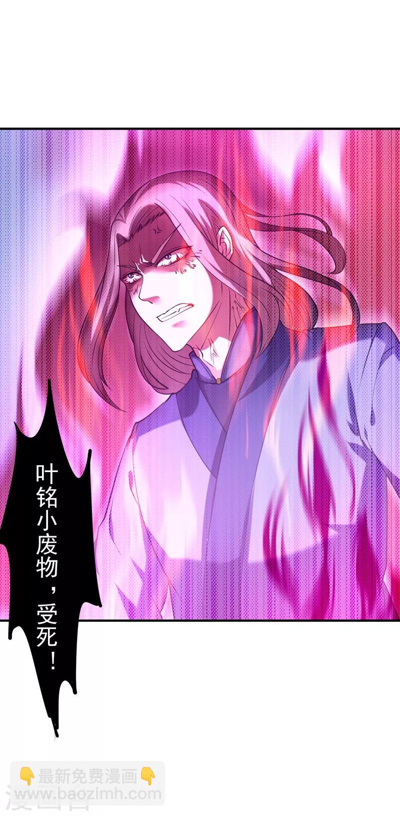 🍘武道独尊 第18话 无资格的嘲笑 第3页