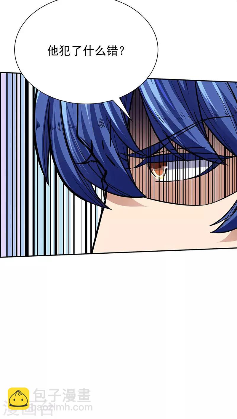 🍘武道独尊 第176话 执行正义！ 第12页