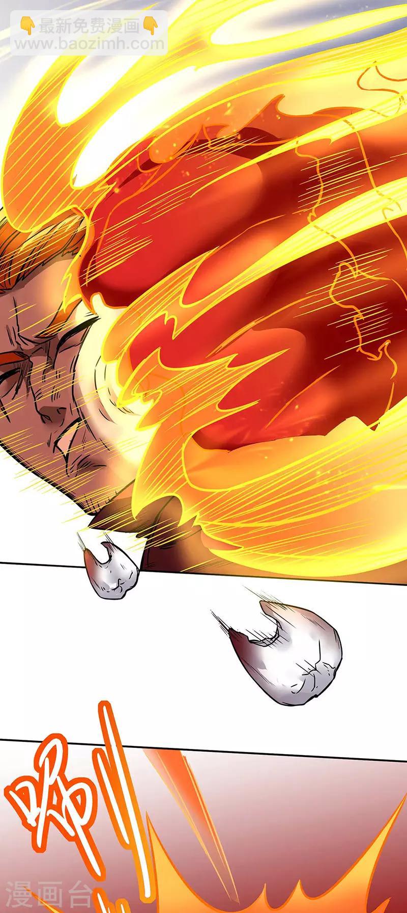 🍘武道独尊 第176话 执行正义！ 第15页