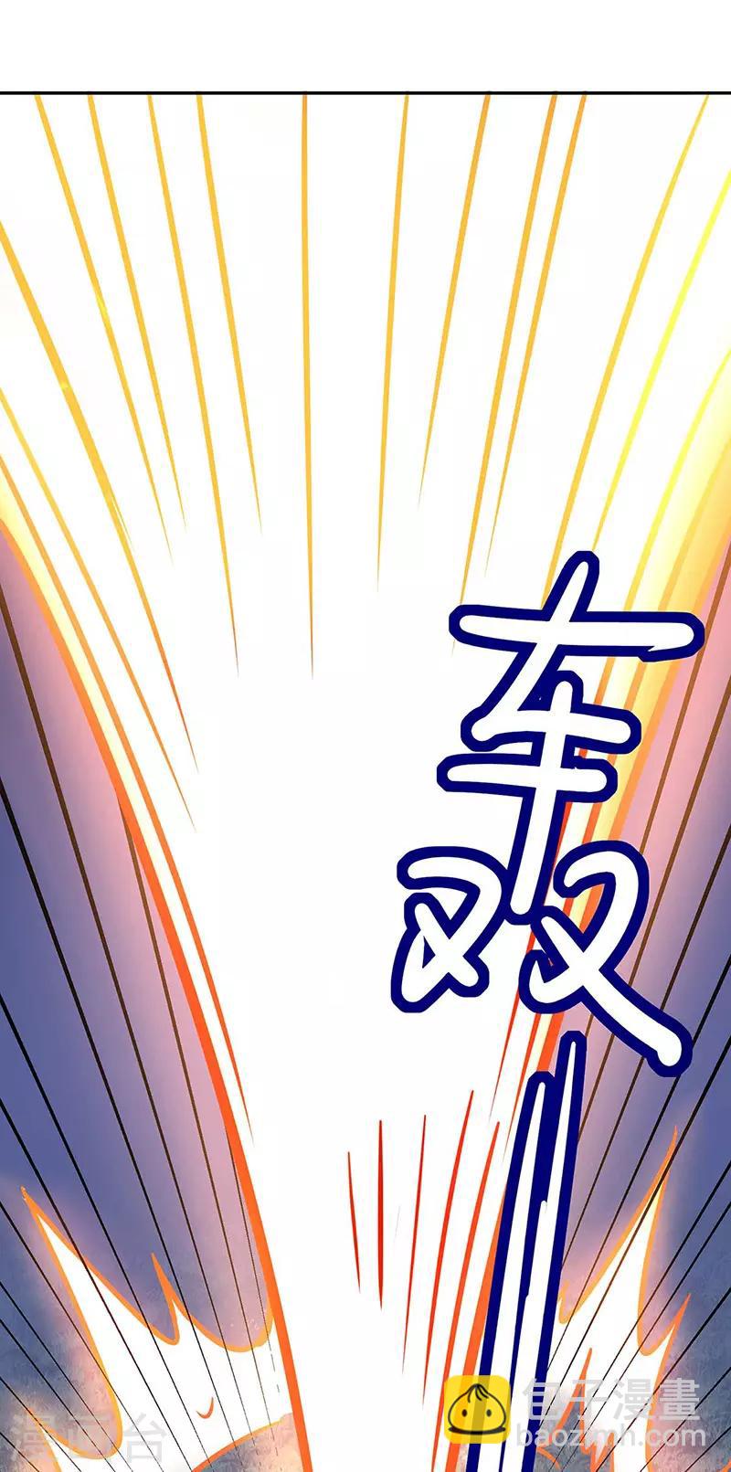 🍘武道独尊 第176话 执行正义！ 第18页