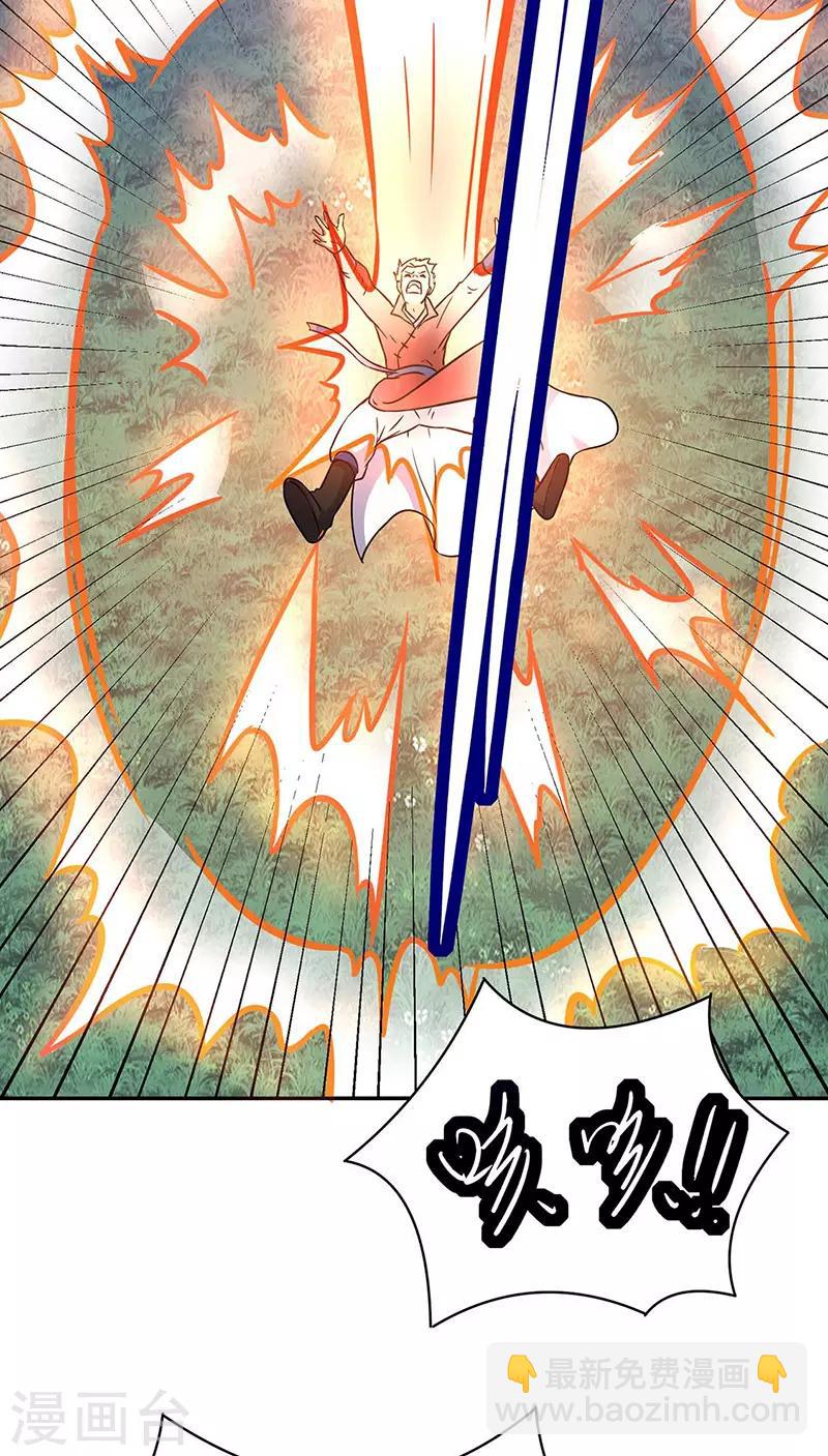 🍘武道独尊 第176话 执行正义！ 第19页