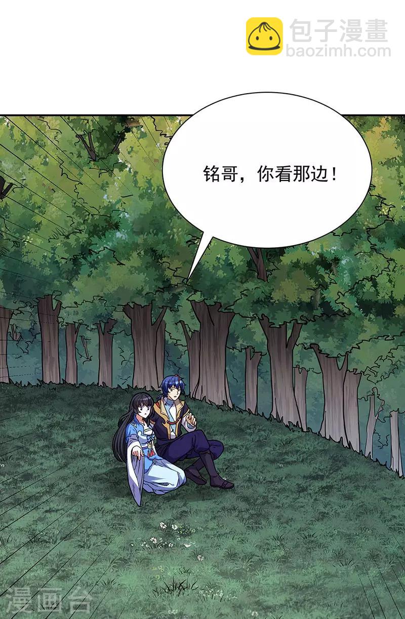 🍘武道独尊 第176话 执行正义！ 第2页