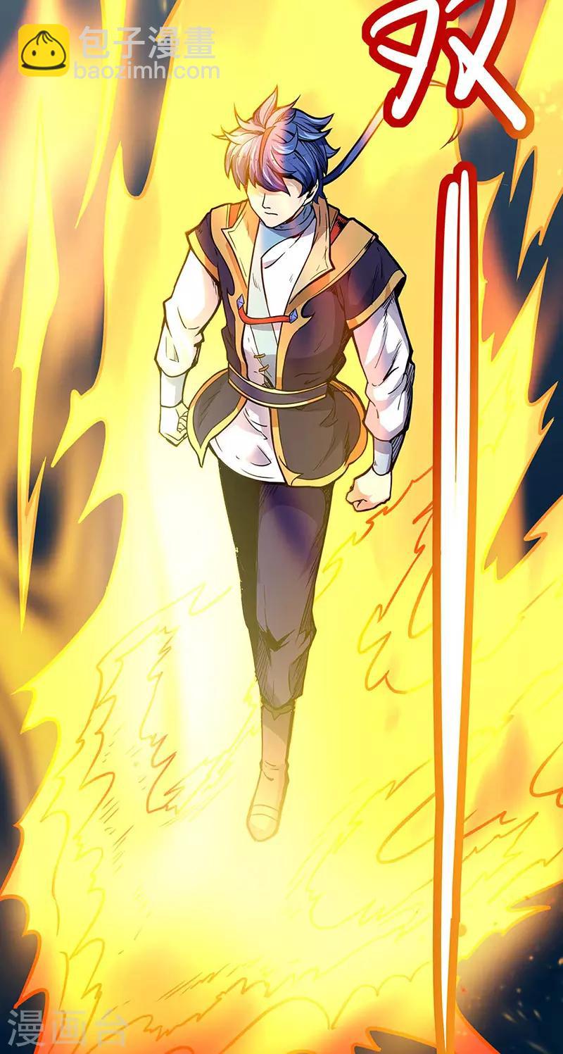 🍘武道独尊 第176话 执行正义！ 第23页