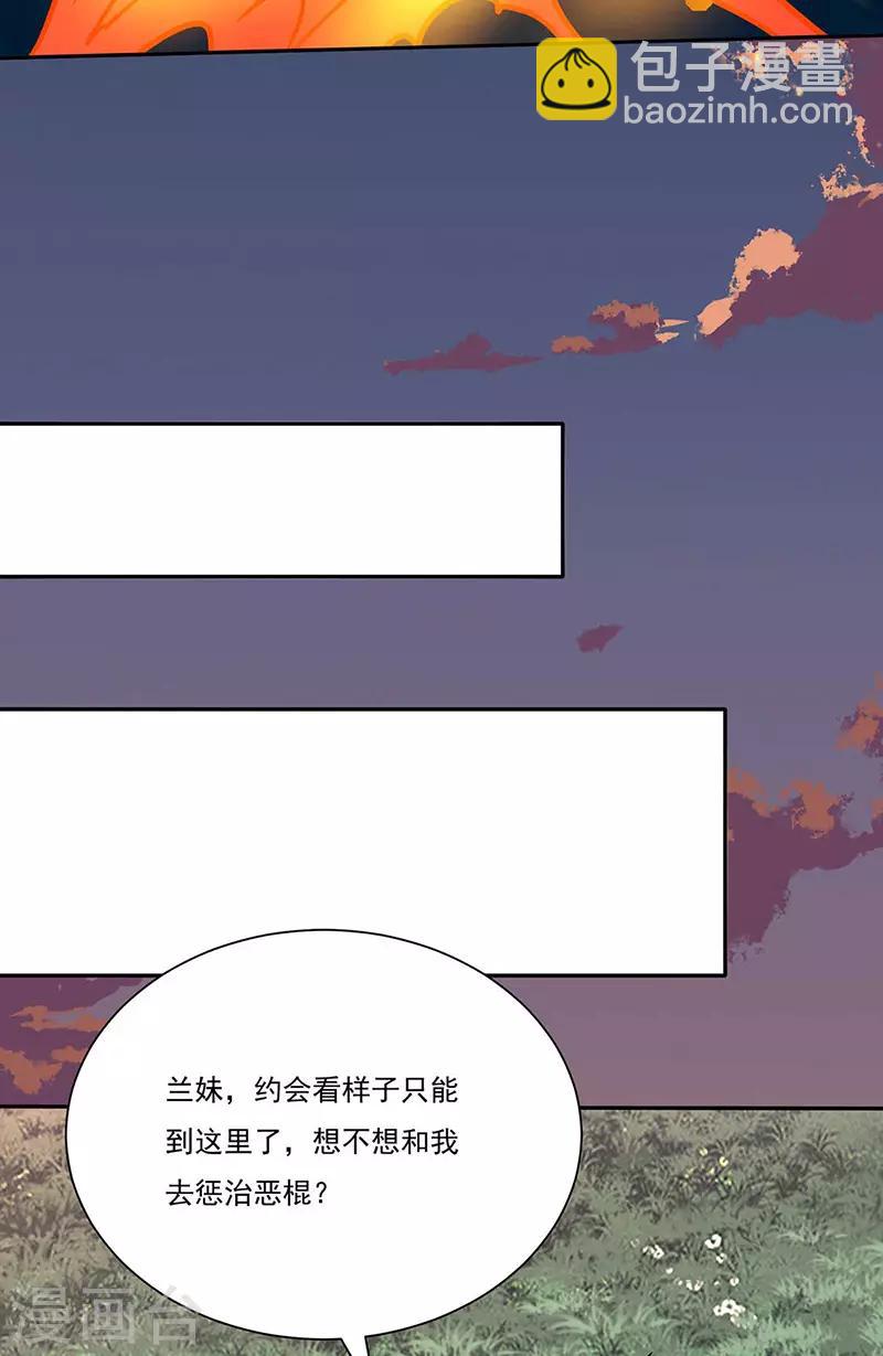 🍘武道独尊 第176话 执行正义！ 第24页