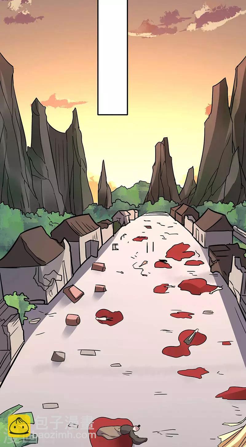 🍘武道独尊 第176话 执行正义！ 第27页