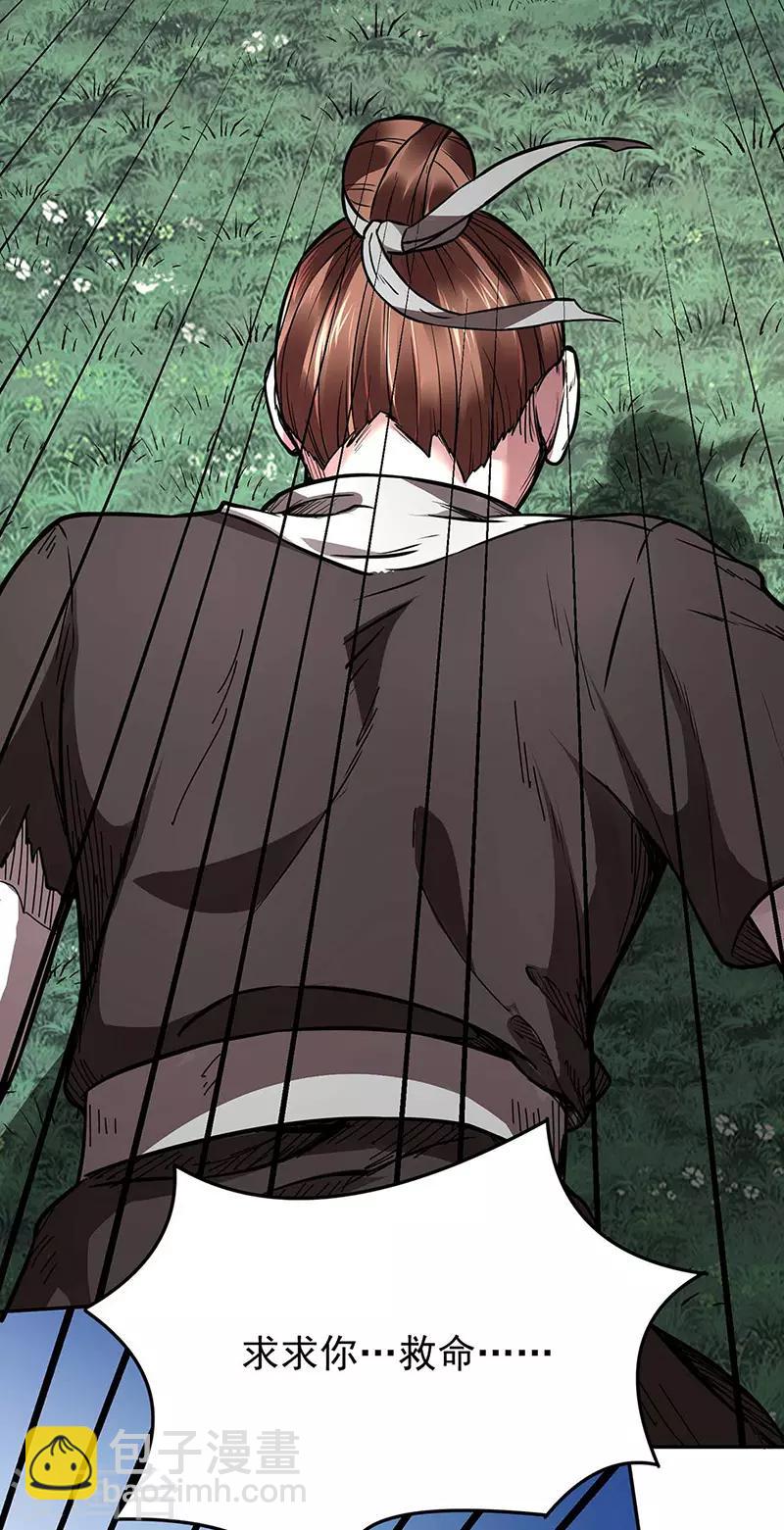 🍘武道独尊 第176话 执行正义！ 第3页