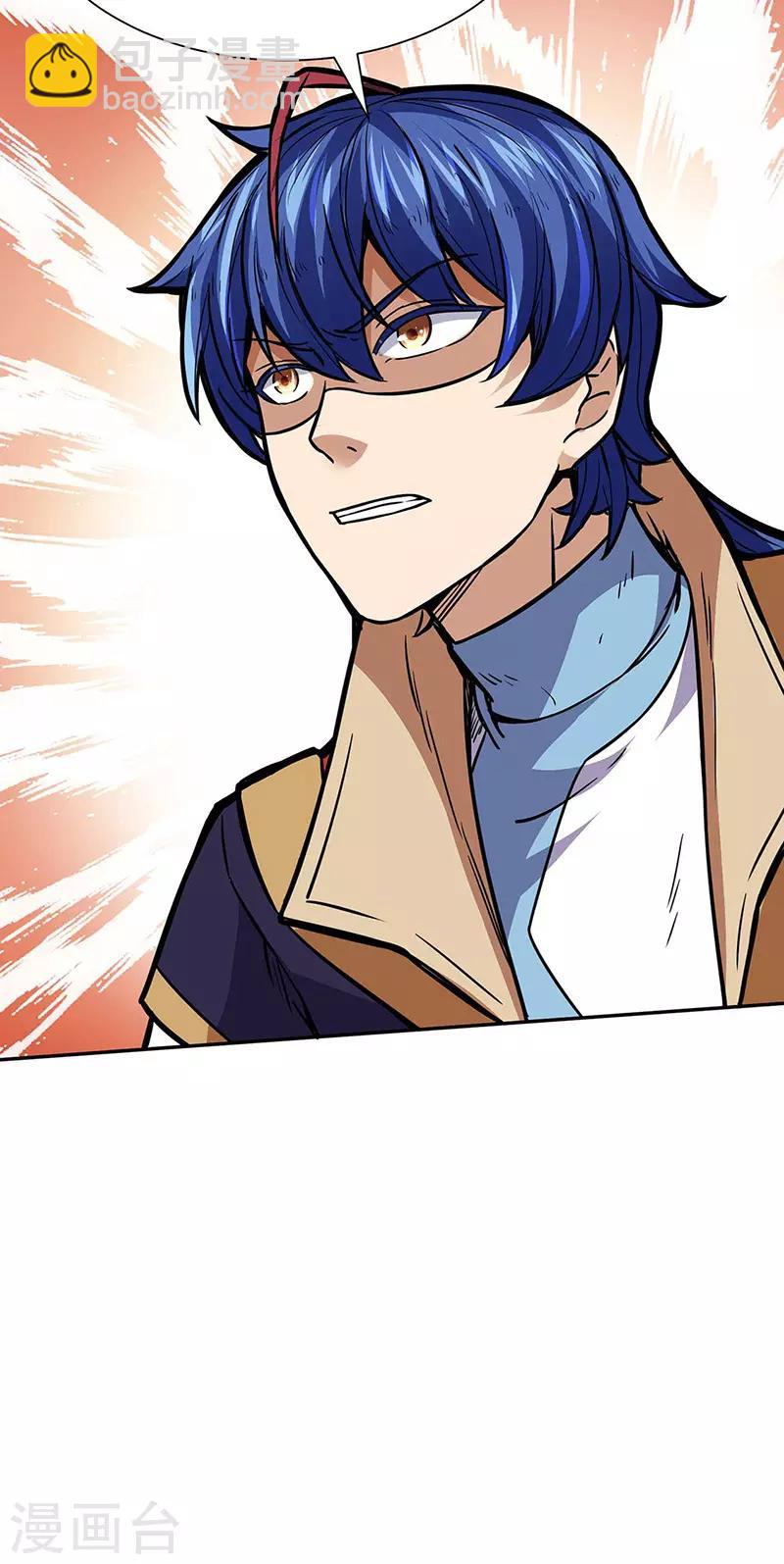 🍘武道独尊 第176话 执行正义！ 第35页