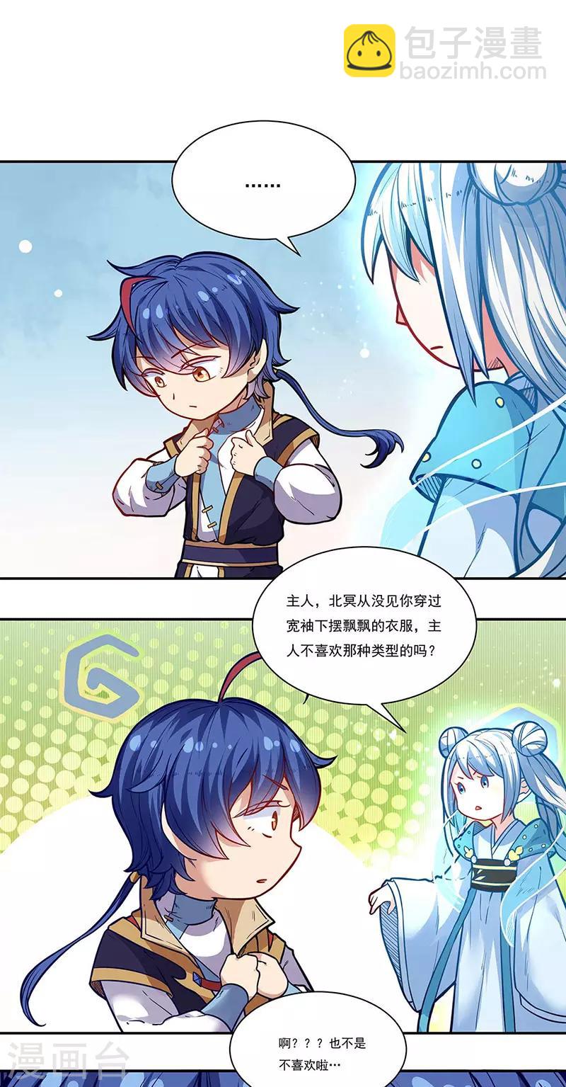 🍘武道独尊 第176话 执行正义！ 第36页