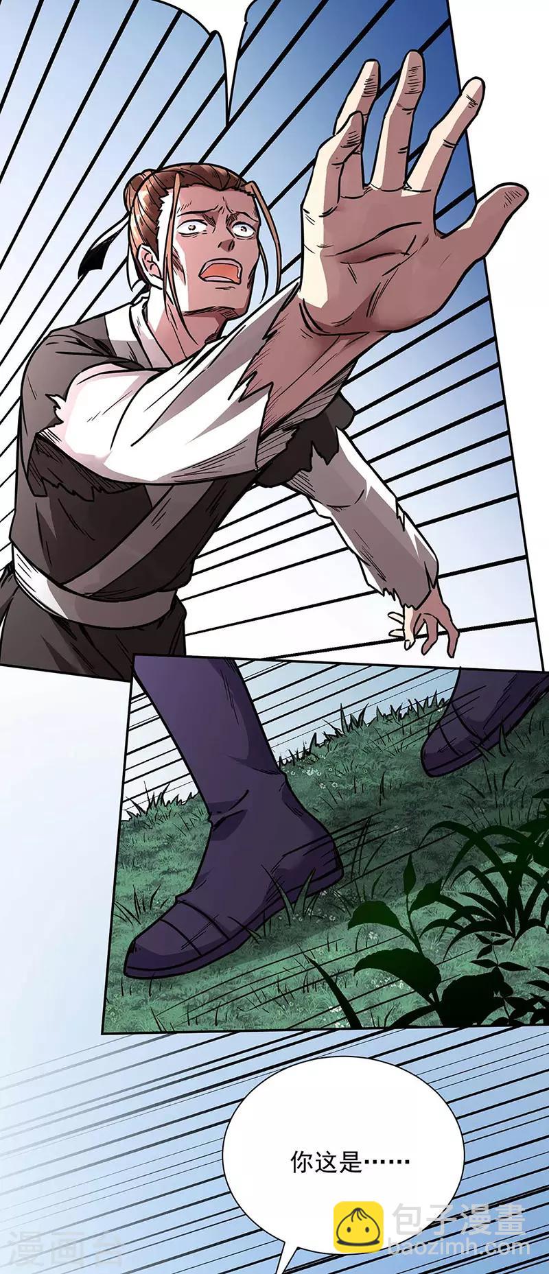 🍘武道独尊 第176话 执行正义！ 第4页