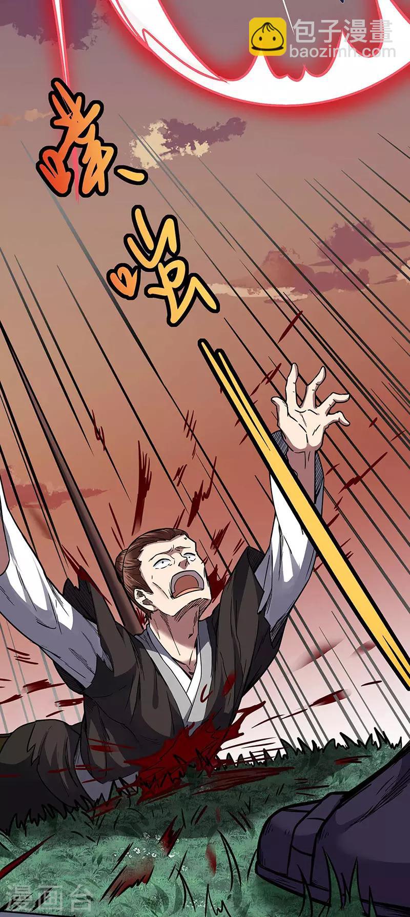 🍘武道独尊 第176话 执行正义！ 第7页